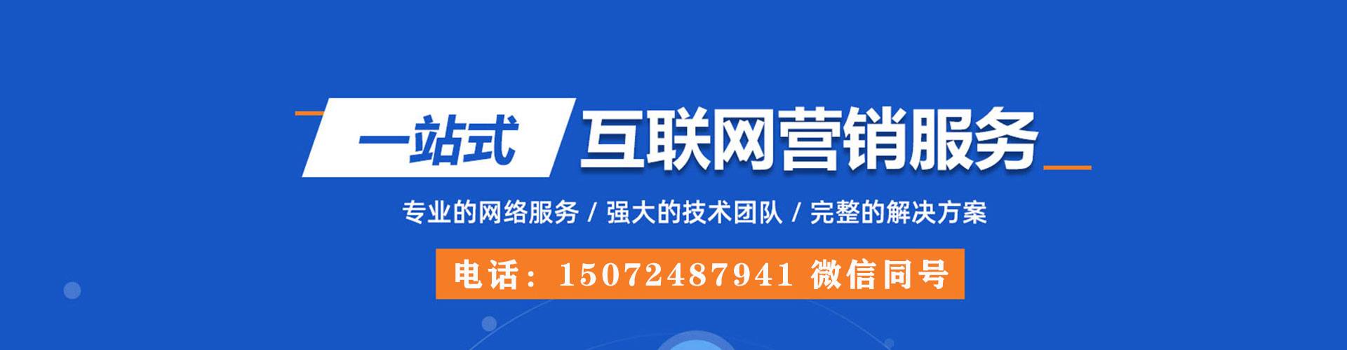台江sem代运营
