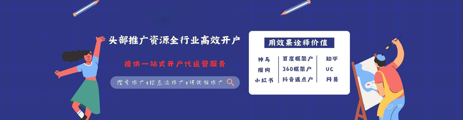 台江信息流开户